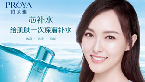 珀莱雅签约唐嫣，开启品牌“芯”时期